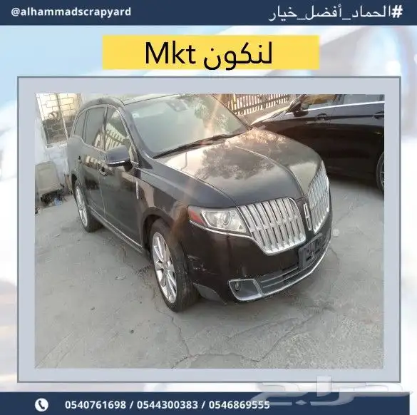 لنكولن mkt 2013 3