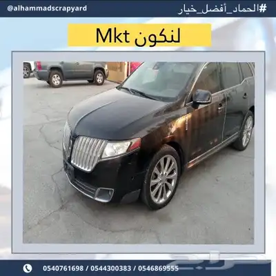 لنكولن mkt 2013 1