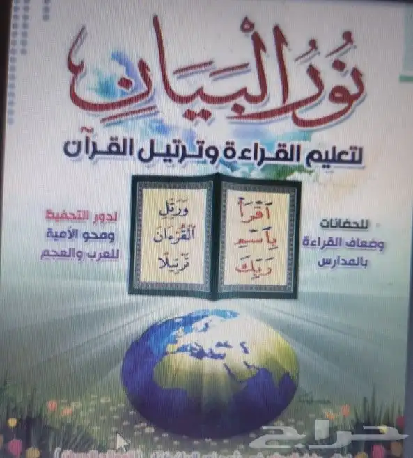 معلم تأسيس ومتابعه مدينة شروره فقط 0