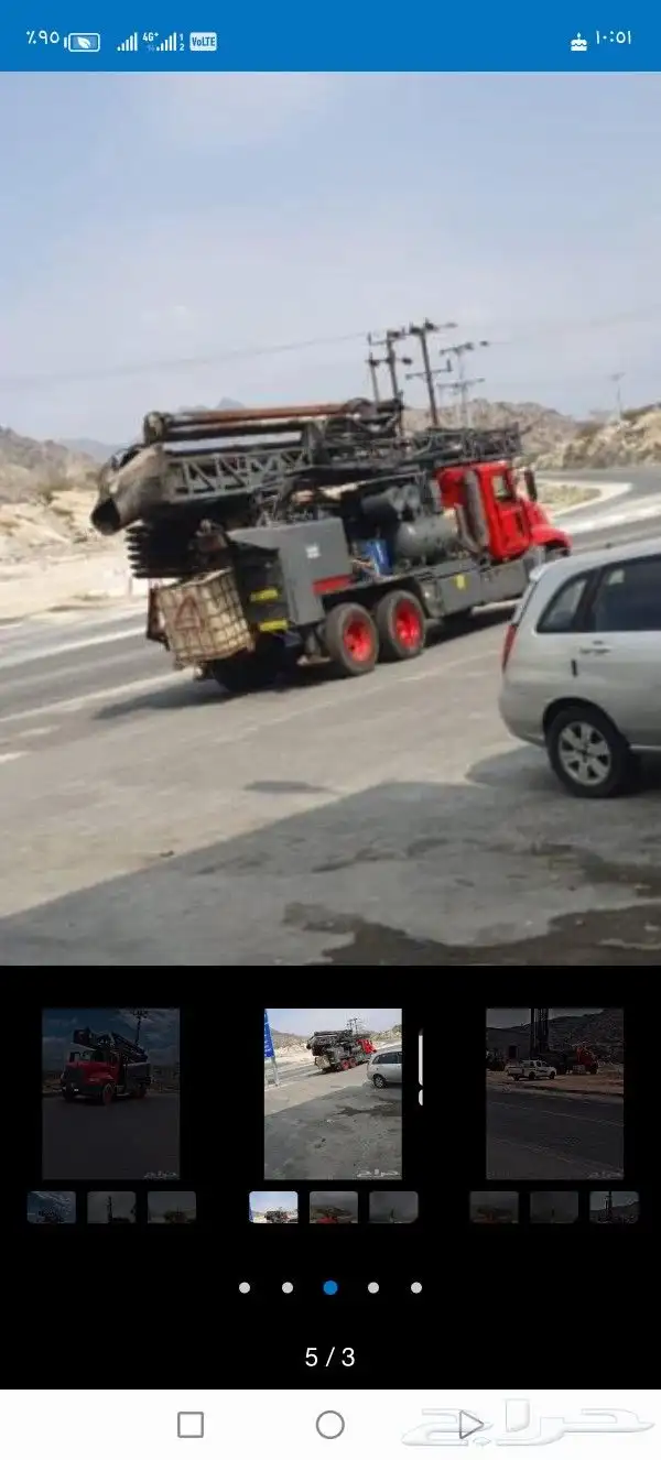 اقوا حفار ابار 0