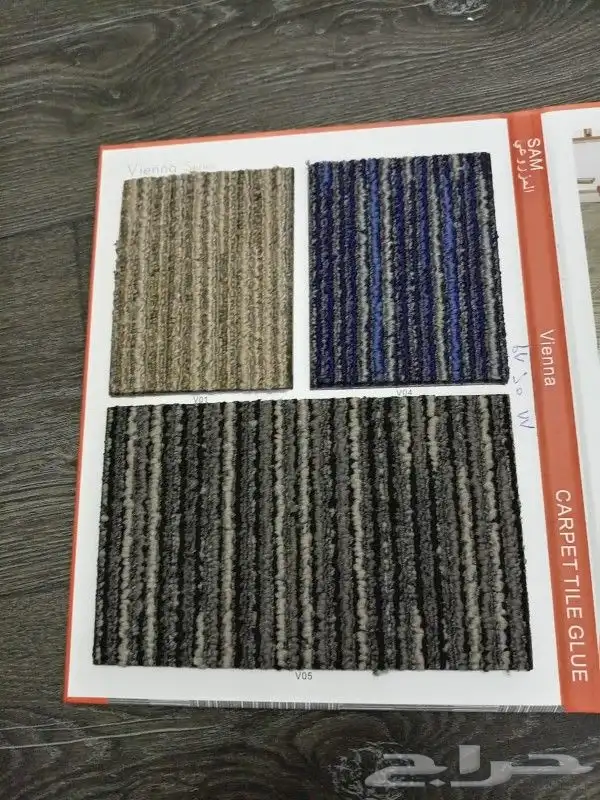 بلاط موكيت مكاتب 50 ف 50 5