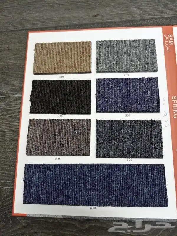 بلاط موكيت مكاتب 50 ف 50 7