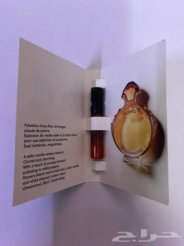 عينات عطور صغيرة اصلية 1