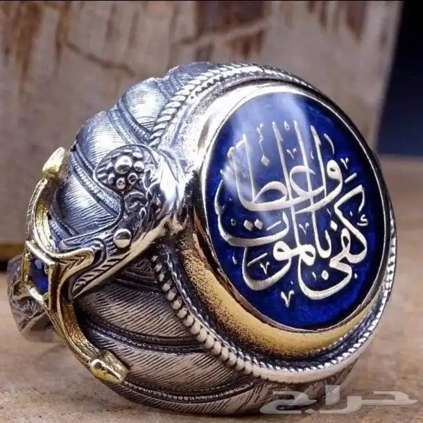 خاتم مكتوب عليه ( كفى بالموت واعظا ) 1