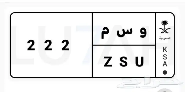 لوحه خصوصي 222 0