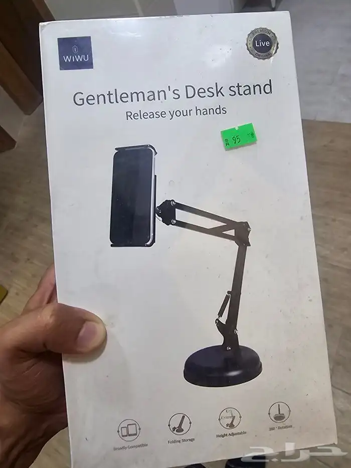 مثبت قاعدة جوالات 0