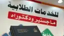 تجليد فاخر - طباعة رسائل علمية ماجستير دكتوراه وابحاث 1