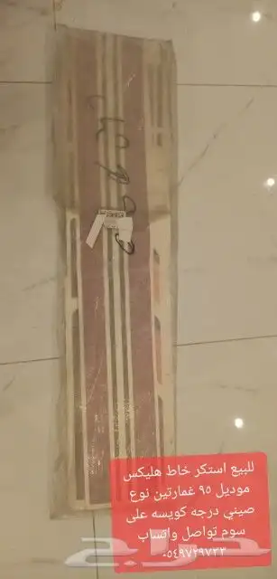 طيس وقطان متنوعه 13
