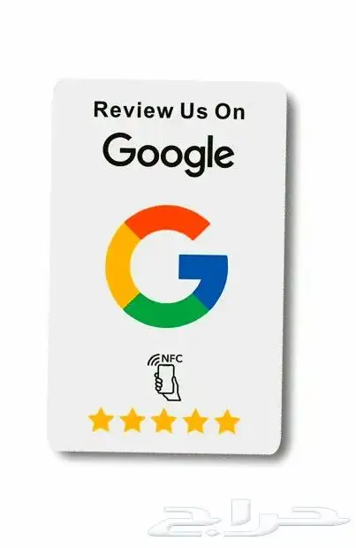 كرت تقييم جوجل 7