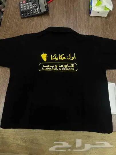 أبو محمد للزي الموحد 9