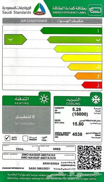 مكيف اسبليت جري بولر AIPro انفيرتر اسعر خاصه للكميات والجملة 3