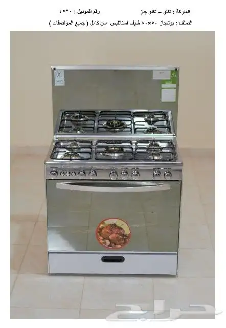 أفران تكنو جاز بعدة احجام 2