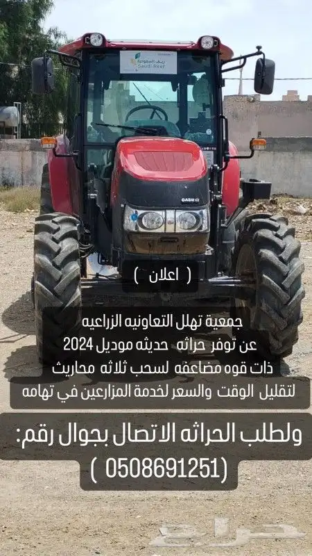 شغل مزارع 0