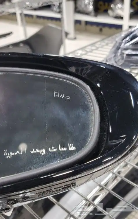 مرايا يمين GS350 2016 نقطه عمياء 0