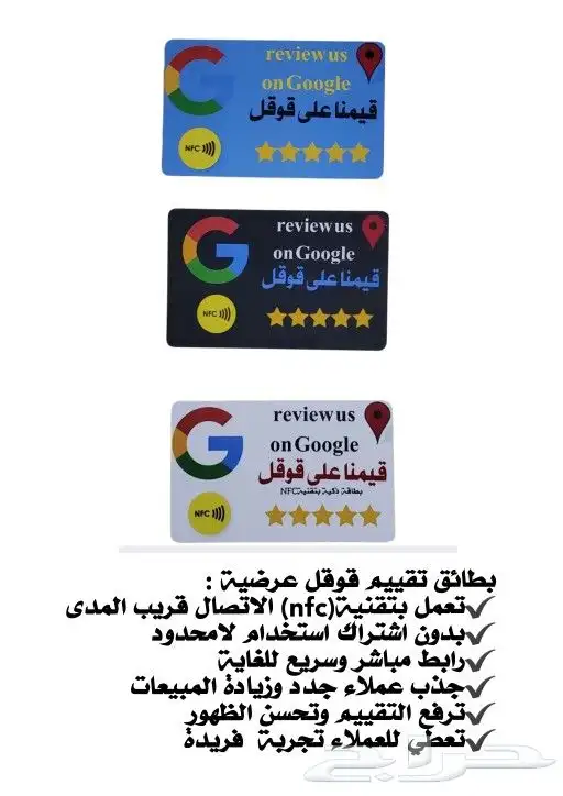 كرت تقييم جوجل 4