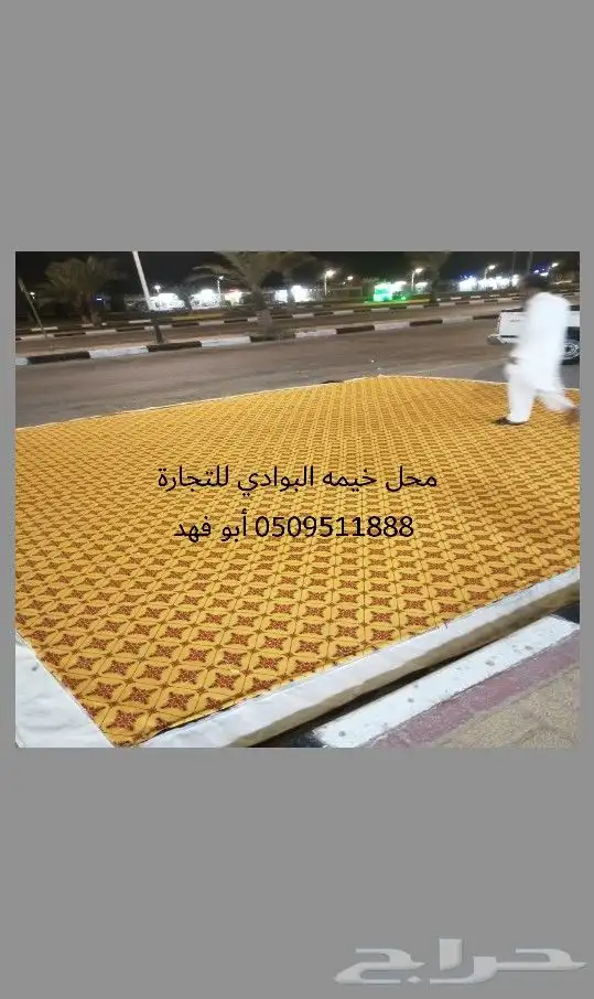 خيام ومشبات 1