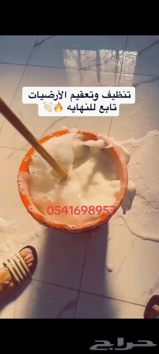 شركة_تنظيف_بالدوادمي 0