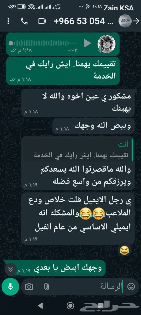 استرجاع حسابات بلايستيشن سوني 28