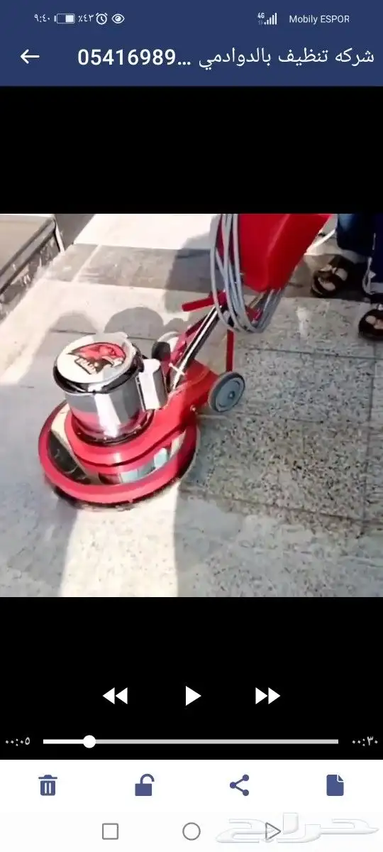 شركة_تنظيف_بالدوادمي 9