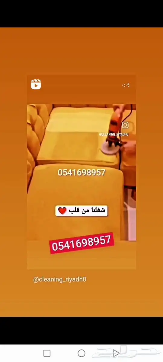 شركة_تنظيف_بالدوادمي 1