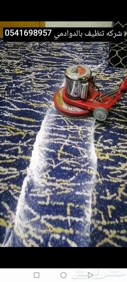 شركة_تنظيف_بالدوادمي 5