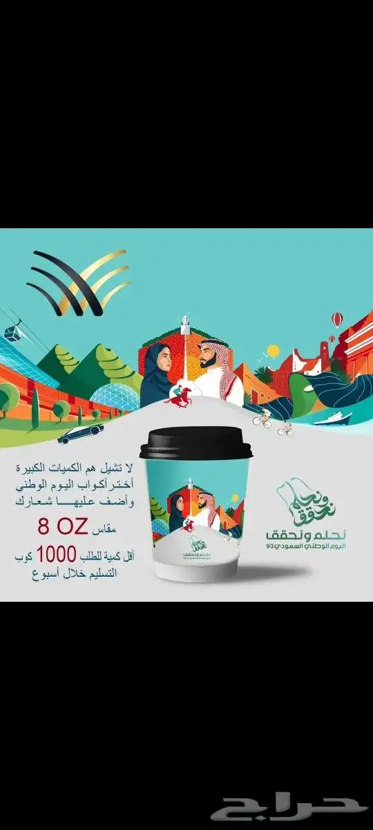 مطبعة طباعة مطبوعات اليوم الوطني السعودي وشاحات أكياس أقلام 3