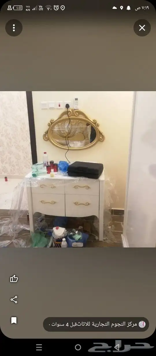 مركز النجوم التجارية للاثاث 40