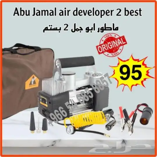 منفاخ وموتور هواء لعجلات العربات 0