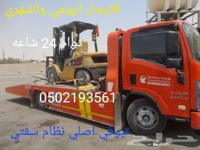 لتاجير جميع انواع المعدات يومي وشهري 0