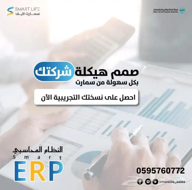 برنامج محاسبي ونقاط بيع 0