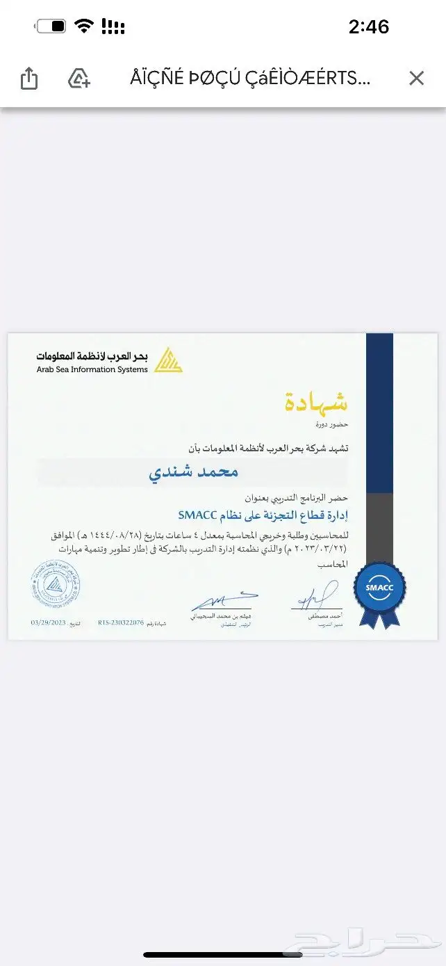 تدريب علي البرامج المحاسبيه 2