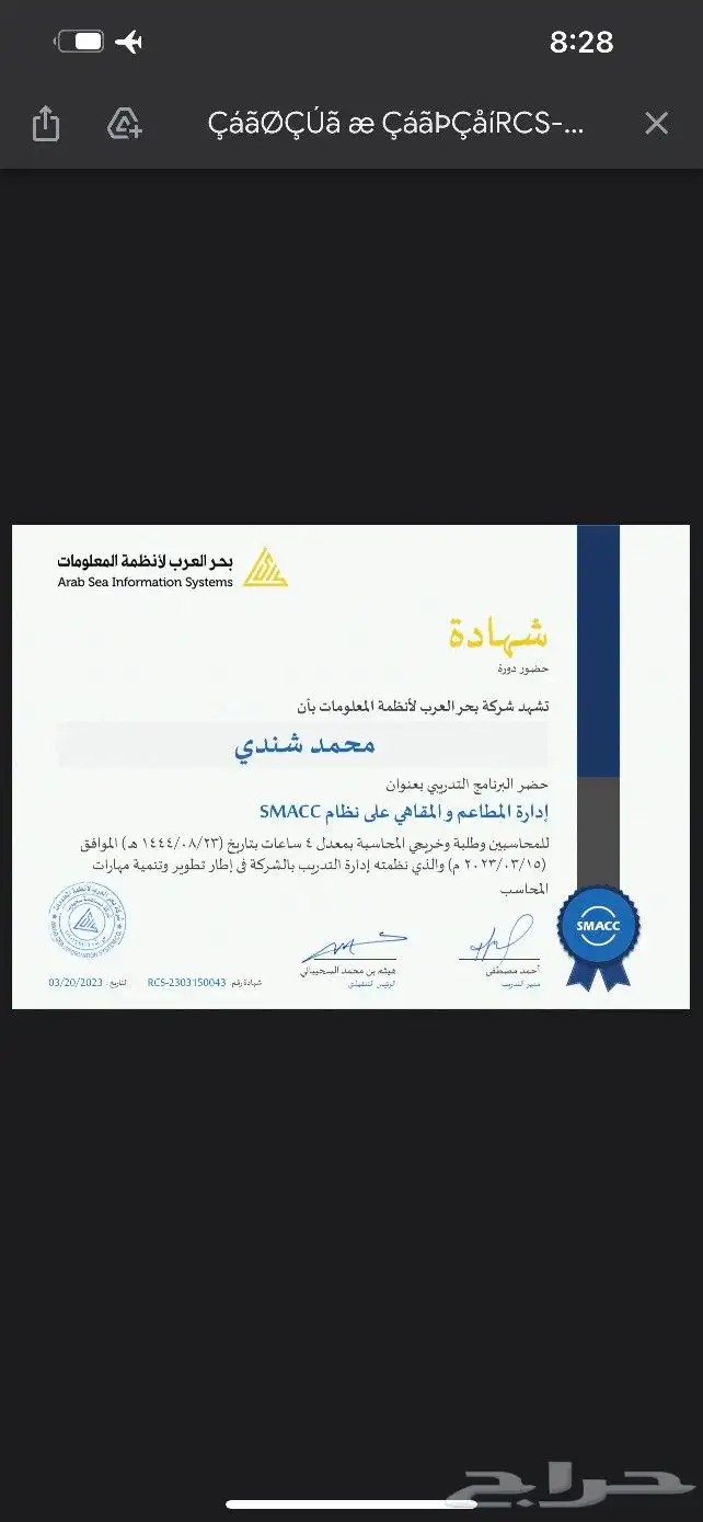 تدريب علي البرامج المحاسبيه 1