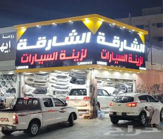 عرض خاص ترهيم لند كروزر من مديل قديم الي 2021 تورنق 0