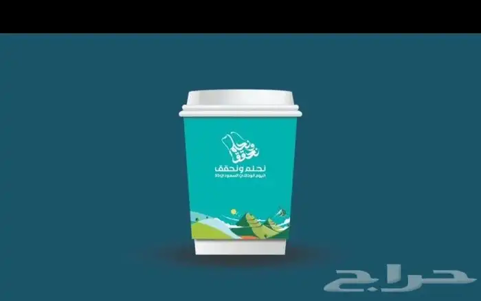 طباعة_أكواب_اليوم_الوطني 2