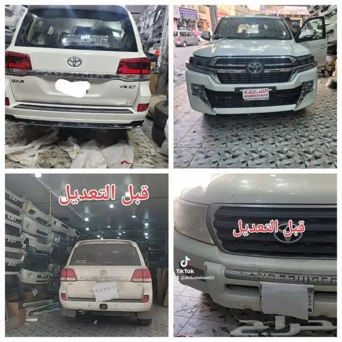 عرض خاص ترهيم لند كروزر من مديل قديم الي 2021 تورنق 6