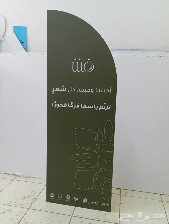 طباعة ستاندات فوركس حسب الطلب والشكل 2