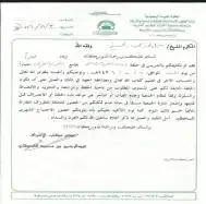 إمام ومؤذن ومعلم حلقات 12