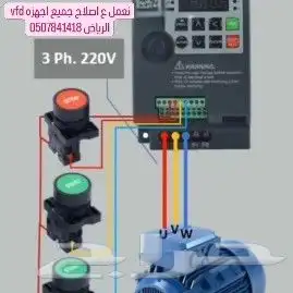 صيانة الاكترونيات الصناعية واجهزه التحكم 4
