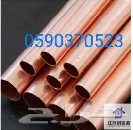 تاسيس وتركيب نحاس 0