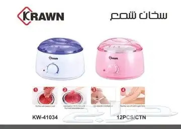 جهاز سخان للشمع من كراون 0