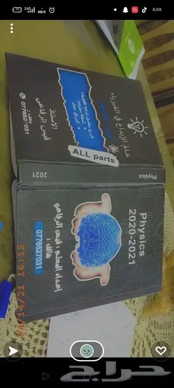 مدرب قدرات اردني 1