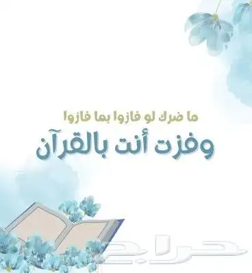 خيركم من تعلم القرآن وعلمه.. 1