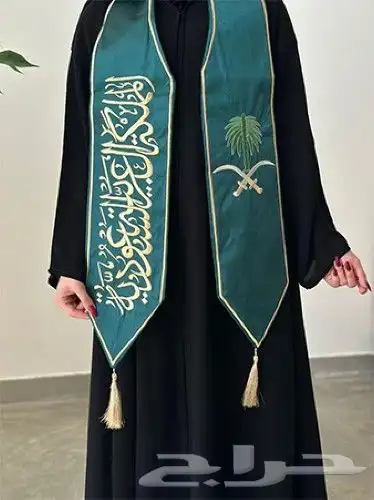وشاح اليوم الوطني94 6