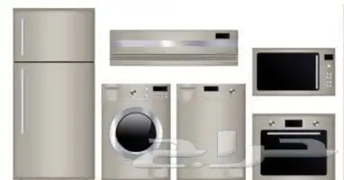 فني صيانة الاجهزه المنزليه 0