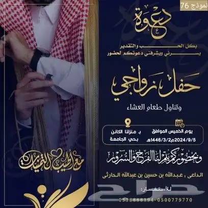 تصاميم دعوة اكترونيه حسب الطلب 0