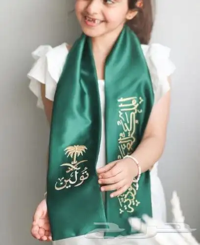 وشاح اليوم الوطني94 1