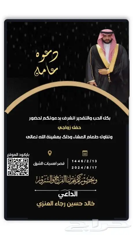 تصاميم دعوة اكترونيه حسب الطلب 15