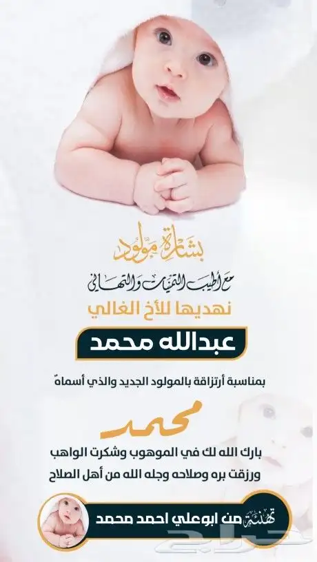 تصاميم دعوة اكترونيه حسب الطلب 49