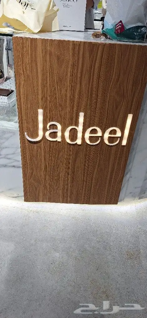 طباعة_مطبوعات_طباعة اكواب_لوحات حروف بارزة_اكياس ورقية_اختام 3