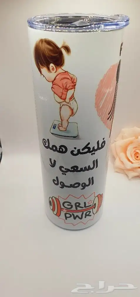 قارورة مج حراريه طباعة على حسب الطلب 3